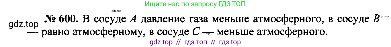 Физика, 7-9 класс Сборник задач, авторы: Лукашик Владимир Иванович, Иванова Елена Владимировна, издательство Просвещение, Москва, 2021, голубого цвета, страница 93, номер 26.19, Решение 2