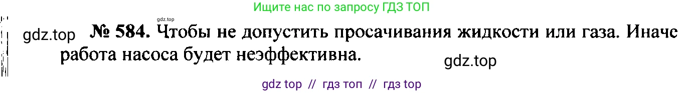 Физика, 7-9 класс Сборник задач, авторы: Лукашик Владимир Иванович, Иванова Елена Владимировна, издательство Просвещение, Москва, 2021, голубого цвета, страница 91, номер 26.2, Решение 2