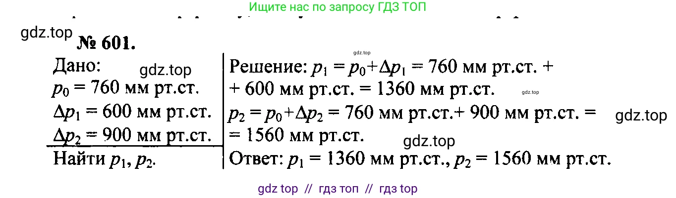 Физика, 7-9 класс Сборник задач, авторы: Лукашик Владимир Иванович, Иванова Елена Владимировна, издательство Просвещение, Москва, 2021, голубого цвета, страница 94, номер 26.20, Решение 2