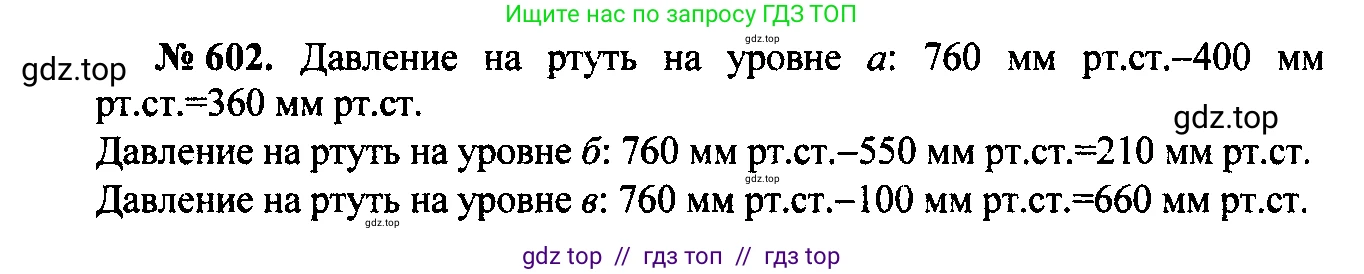 Физика, 7-9 класс Сборник задач, авторы: Лукашик Владимир Иванович, Иванова Елена Владимировна, издательство Просвещение, Москва, 2021, голубого цвета, страница 94, номер 26.21, Решение 2