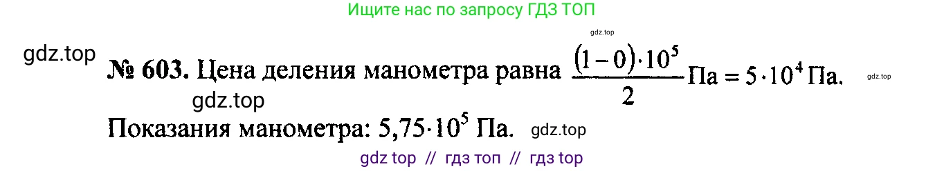 Физика, 7-9 класс Сборник задач, авторы: Лукашик Владимир Иванович, Иванова Елена Владимировна, издательство Просвещение, Москва, 2021, голубого цвета, страница 94, номер 26.22, Решение 2