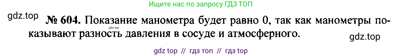 Физика, 7-9 класс Сборник задач, авторы: Лукашик Владимир Иванович, Иванова Елена Владимировна, издательство Просвещение, Москва, 2021, голубого цвета, страница 94, номер 26.23, Решение 2