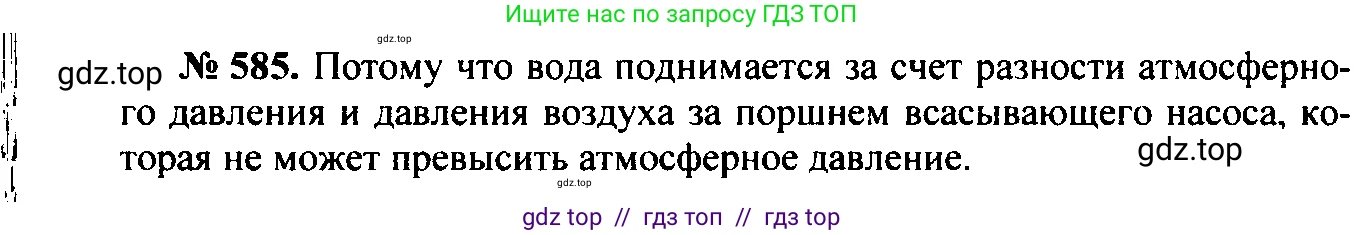 Физика, 7-9 класс Сборник задач, авторы: Лукашик Владимир Иванович, Иванова Елена Владимировна, издательство Просвещение, Москва, 2021, голубого цвета, страница 91, номер 26.3, Решение 2