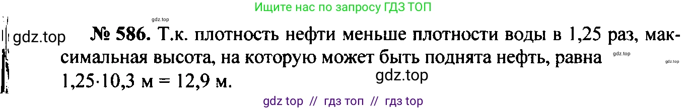 Физика, 7-9 класс Сборник задач, авторы: Лукашик Владимир Иванович, Иванова Елена Владимировна, издательство Просвещение, Москва, 2021, голубого цвета, страница 91, номер 26.4, Решение 2