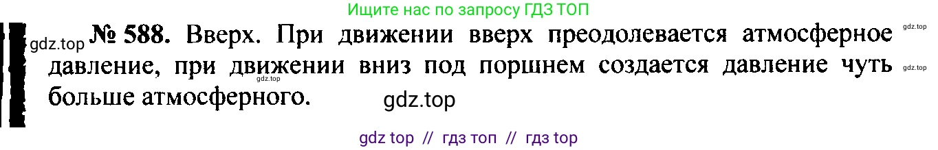 Физика, 7-9 класс Сборник задач, авторы: Лукашик Владимир Иванович, Иванова Елена Владимировна, издательство Просвещение, Москва, 2021, голубого цвета, страница 91, номер 26.6, Решение 2