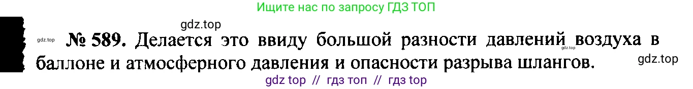 Физика, 7-9 класс Сборник задач, авторы: Лукашик Владимир Иванович, Иванова Елена Владимировна, издательство Просвещение, Москва, 2021, голубого цвета, страница 92, номер 26.8, Решение 2