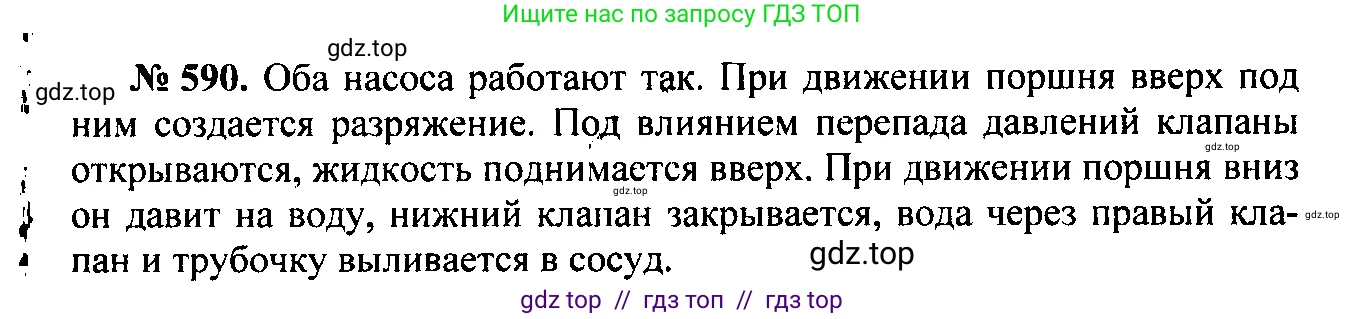 Физика, 7-9 класс Сборник задач, авторы: Лукашик Владимир Иванович, Иванова Елена Владимировна, издательство Просвещение, Москва, 2021, голубого цвета, страница 92, номер 26.9, Решение 2