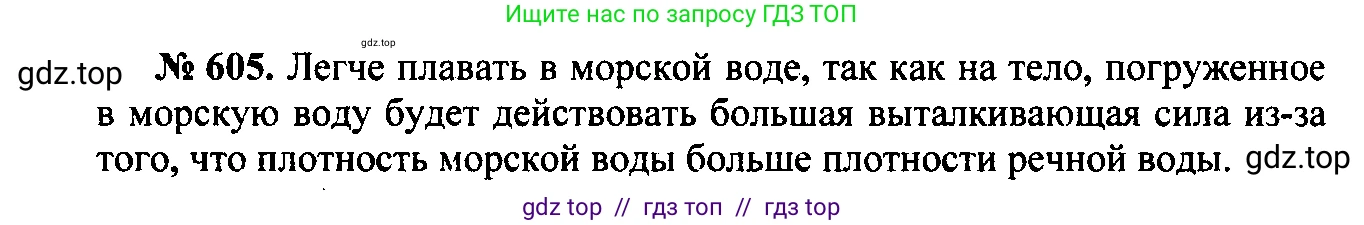 Физика, 7-9 класс Сборник задач, авторы: Лукашик Владимир Иванович, Иванова Елена Владимировна, издательство Просвещение, Москва, 2021, голубого цвета, страница 94, номер 27.1, Решение 2
