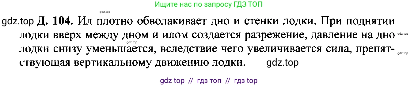 Физика, 7-9 класс Сборник задач, авторы: Лукашик Владимир Иванович, Иванова Елена Владимировна, издательство Просвещение, Москва, 2021, голубого цвета, страница 95, номер 27.12, Решение 2