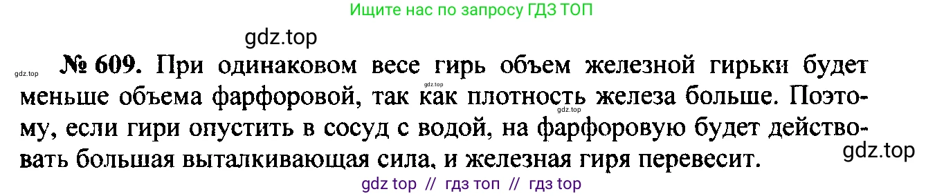 Физика, 7-9 класс Сборник задач, авторы: Лукашик Владимир Иванович, Иванова Елена Владимировна, издательство Просвещение, Москва, 2021, голубого цвета, страница 95, номер 27.14, Решение 2