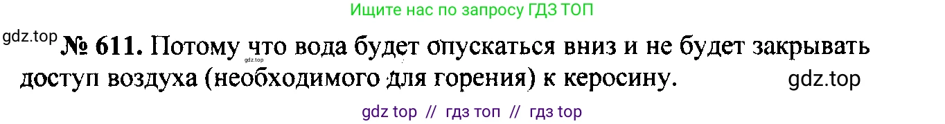 Физика, 7-9 класс Сборник задач, авторы: Лукашик Владимир Иванович, Иванова Елена Владимировна, издательство Просвещение, Москва, 2021, голубого цвета, страница 96, номер 27.16, Решение 2