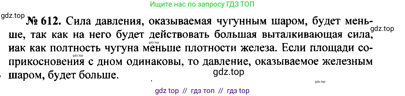 Физика, 7-9 класс Сборник задач, авторы: Лукашик Владимир Иванович, Иванова Елена Владимировна, издательство Просвещение, Москва, 2021, голубого цвета, страница 96, номер 27.17, Решение 2