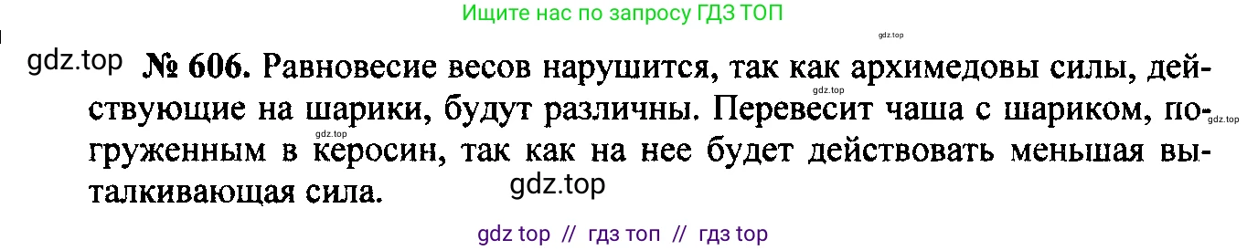Физика, 7-9 класс Сборник задач, авторы: Лукашик Владимир Иванович, Иванова Елена Владимировна, издательство Просвещение, Москва, 2021, голубого цвета, страница 94, номер 27.2, Решение 2