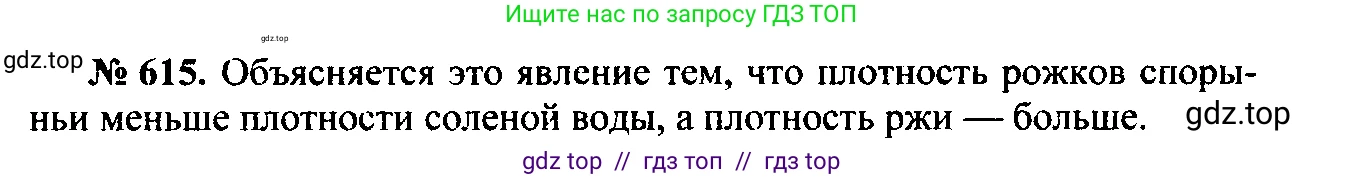 Физика, 7-9 класс Сборник задач, авторы: Лукашик Владимир Иванович, Иванова Елена Владимировна, издательство Просвещение, Москва, 2021, голубого цвета, страница 96, номер 27.20, Решение 2