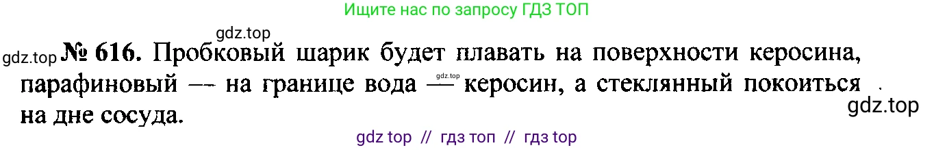 Физика, 7-9 класс Сборник задач, авторы: Лукашик Владимир Иванович, Иванова Елена Владимировна, издательство Просвещение, Москва, 2021, голубого цвета, страница 96, номер 27.21, Решение 2