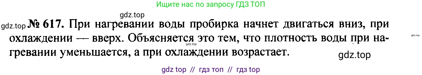 Физика, 7-9 класс Сборник задач, авторы: Лукашик Владимир Иванович, Иванова Елена Владимировна, издательство Просвещение, Москва, 2021, голубого цвета, страница 96, номер 27.22, Решение 2