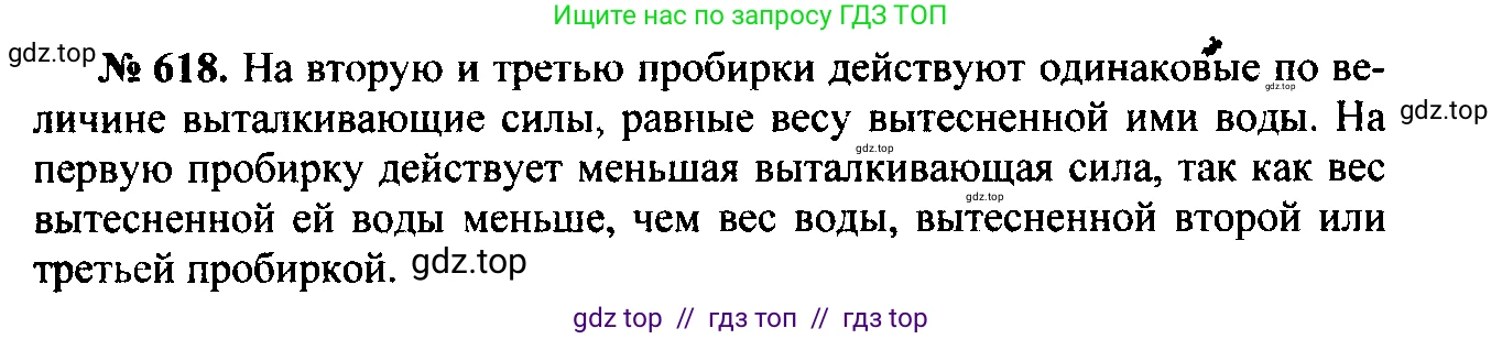 Физика, 7-9 класс Сборник задач, авторы: Лукашик Владимир Иванович, Иванова Елена Владимировна, издательство Просвещение, Москва, 2021, голубого цвета, страница 96, номер 27.23, Решение 2