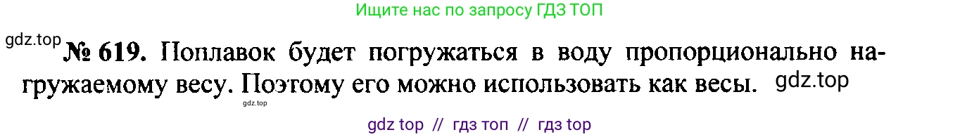 Физика, 7-9 класс Сборник задач, авторы: Лукашик Владимир Иванович, Иванова Елена Владимировна, издательство Просвещение, Москва, 2021, голубого цвета, страница 97, номер 27.24, Решение 2