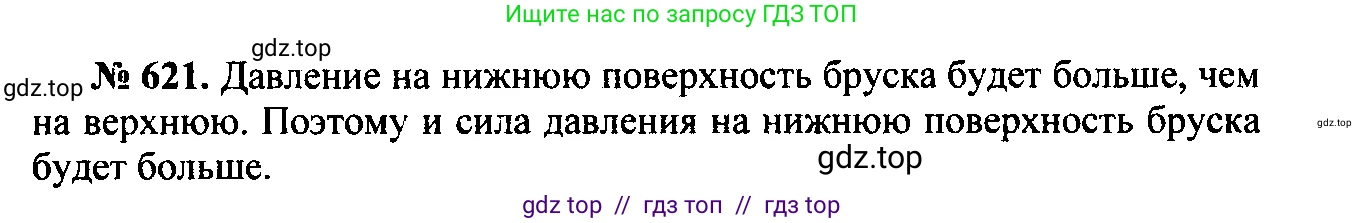 Физика, 7-9 класс Сборник задач, авторы: Лукашик Владимир Иванович, Иванова Елена Владимировна, издательство Просвещение, Москва, 2021, голубого цвета, страница 97, номер 27.26, Решение 2