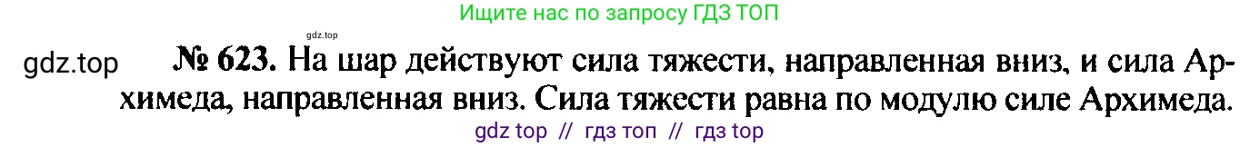 Физика, 7-9 класс Сборник задач, авторы: Лукашик Владимир Иванович, Иванова Елена Владимировна, издательство Просвещение, Москва, 2021, голубого цвета, страница 97, номер 27.28, Решение 2