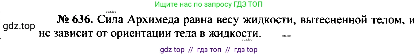 Физика, 7-9 класс Сборник задач, авторы: Лукашик Владимир Иванович, Иванова Елена Владимировна, издательство Просвещение, Москва, 2021, голубого цвета, страница 98, номер 27.42, Решение 2