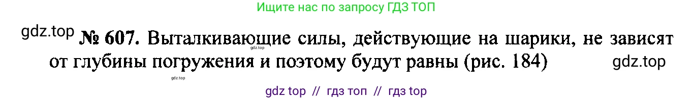 Физика, 7-9 класс Сборник задач, авторы: Лукашик Владимир Иванович, Иванова Елена Владимировна, издательство Просвещение, Москва, 2021, голубого цвета, страница 95, номер 27.5, Решение 2