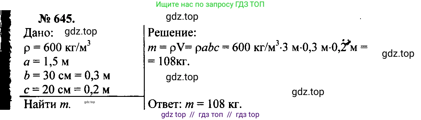 Физика, 7-9 класс Сборник задач, авторы: Лукашик Владимир Иванович, Иванова Елена Владимировна, издательство Просвещение, Москва, 2021, голубого цвета, страница 99, номер 27.51, Решение 2
