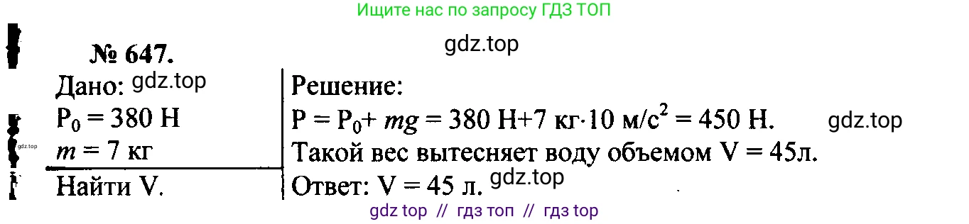 Физика, 7-9 класс Сборник задач, авторы: Лукашик Владимир Иванович, Иванова Елена Владимировна, издательство Просвещение, Москва, 2021, голубого цвета, страница 99, номер 27.53, Решение 2