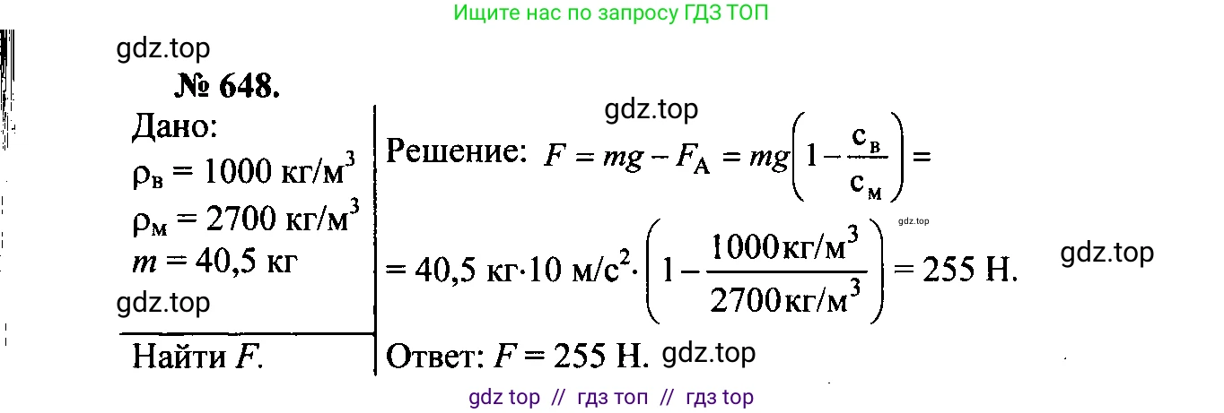 Физика, 7-9 класс Сборник задач, авторы: Лукашик Владимир Иванович, Иванова Елена Владимировна, издательство Просвещение, Москва, 2021, голубого цвета, страница 99, номер 27.54, Решение 2