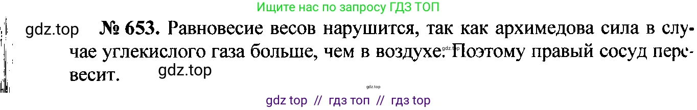 Физика, 7-9 класс Сборник задач, авторы: Лукашик Владимир Иванович, Иванова Елена Владимировна, издательство Просвещение, Москва, 2021, голубого цвета, страница 100, номер 27.59, Решение 2