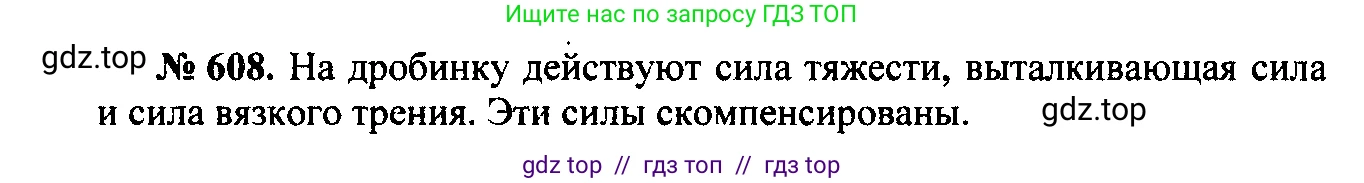 Физика, 7-9 класс Сборник задач, авторы: Лукашик Владимир Иванович, Иванова Елена Владимировна, издательство Просвещение, Москва, 2021, голубого цвета, страница 95, номер 27.6, Решение 2