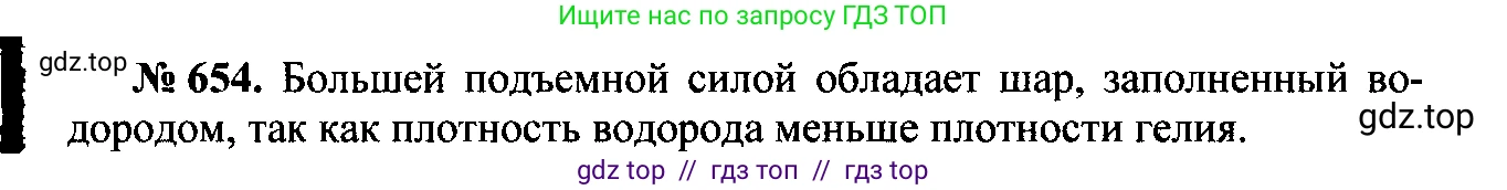 Физика, 7-9 класс Сборник задач, авторы: Лукашик Владимир Иванович, Иванова Елена Владимировна, издательство Просвещение, Москва, 2021, голубого цвета, страница 100, номер 27.60, Решение 2