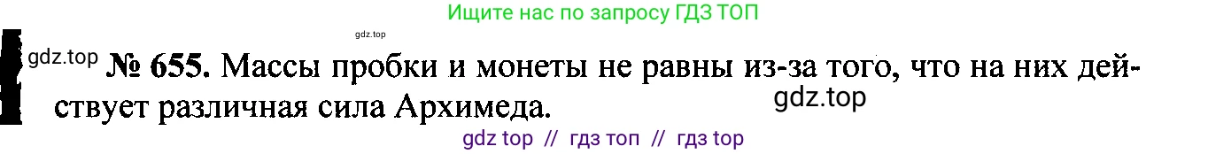 Физика, 7-9 класс Сборник задач, авторы: Лукашик Владимир Иванович, Иванова Елена Владимировна, издательство Просвещение, Москва, 2021, голубого цвета, страница 100, номер 27.61, Решение 2
