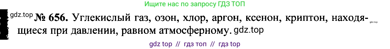 Физика, 7-9 класс Сборник задач, авторы: Лукашик Владимир Иванович, Иванова Елена Владимировна, издательство Просвещение, Москва, 2021, голубого цвета, страница 100, номер 27.62, Решение 2