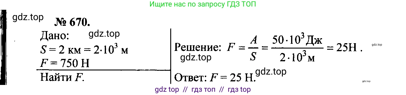 Физика, 7-9 класс Сборник задач, авторы: Лукашик Владимир Иванович, Иванова Елена Владимировна, издательство Просвещение, Москва, 2021, голубого цвета, страница 102, номер 28.10, Решение 2