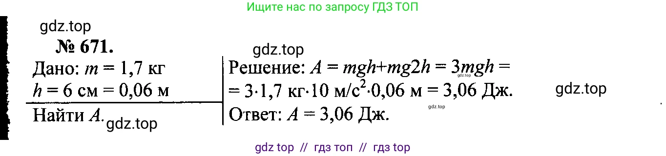 Физика, 7-9 класс Сборник задач, авторы: Лукашик Владимир Иванович, Иванова Елена Владимировна, издательство Просвещение, Москва, 2021, голубого цвета, страница 102, номер 28.11, Решение 2