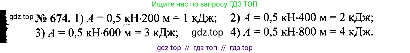 Физика, 7-9 класс Сборник задач, авторы: Лукашик Владимир Иванович, Иванова Елена Владимировна, издательство Просвещение, Москва, 2021, голубого цвета, страница 103, номер 28.14, Решение 2