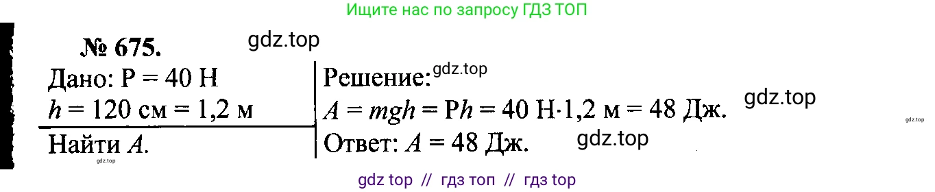Физика, 7-9 класс Сборник задач, авторы: Лукашик Владимир Иванович, Иванова Елена Владимировна, издательство Просвещение, Москва, 2021, голубого цвета, страница 103, номер 28.15, Решение 2