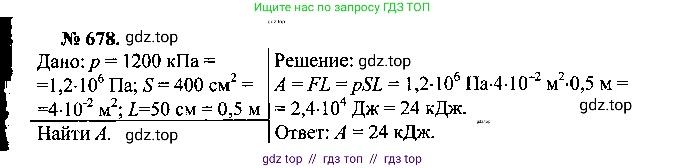 Физика, 7-9 класс Сборник задач, авторы: Лукашик Владимир Иванович, Иванова Елена Владимировна, издательство Просвещение, Москва, 2021, голубого цвета, страница 103, номер 28.18, Решение 2