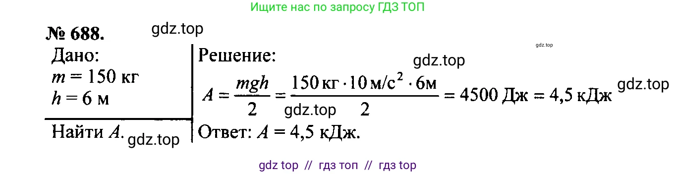 Физика, 7-9 класс Сборник задач, авторы: Лукашик Владимир Иванович, Иванова Елена Владимировна, издательство Просвещение, Москва, 2021, голубого цвета, страница 104, номер 28.27, Решение 2