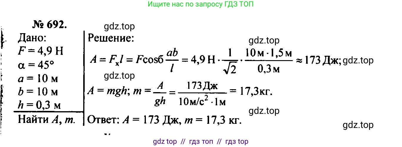 Физика, 7-9 класс Сборник задач, авторы: Лукашик Владимир Иванович, Иванова Елена Владимировна, издательство Просвещение, Москва, 2021, голубого цвета, страница 105, номер 28.35, Решение 2