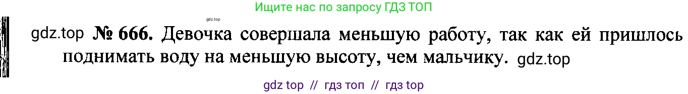 Физика, 7-9 класс Сборник задач, авторы: Лукашик Владимир Иванович, Иванова Елена Владимировна, издательство Просвещение, Москва, 2021, голубого цвета, страница 101, номер 28.4, Решение 2