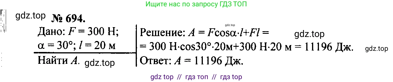 Физика, 7-9 класс Сборник задач, авторы: Лукашик Владимир Иванович, Иванова Елена Владимировна, издательство Просвещение, Москва, 2021, голубого цвета, страница 105, номер 28.40, Решение 2