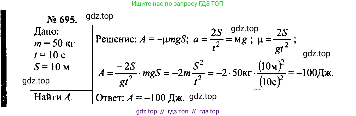 Физика, 7-9 класс Сборник задач, авторы: Лукашик Владимир Иванович, Иванова Елена Владимировна, издательство Просвещение, Москва, 2021, голубого цвета, страница 105, номер 28.41, Решение 2