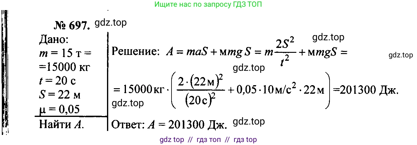 Физика, 7-9 класс Сборник задач, авторы: Лукашик Владимир Иванович, Иванова Елена Владимировна, издательство Просвещение, Москва, 2021, голубого цвета, страница 106, номер 28.43, Решение 2