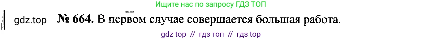 Физика, 7-9 класс Сборник задач, авторы: Лукашик Владимир Иванович, Иванова Елена Владимировна, издательство Просвещение, Москва, 2021, голубого цвета, страница 102, номер 28.6, Решение 2