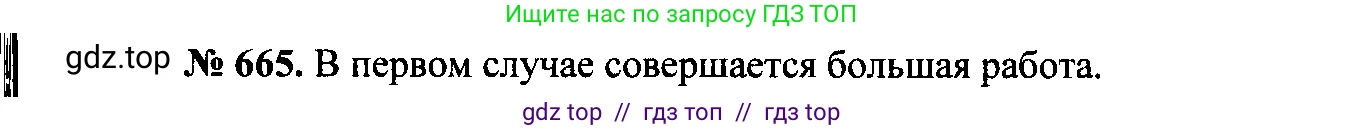 Физика, 7-9 класс Сборник задач, авторы: Лукашик Владимир Иванович, Иванова Елена Владимировна, издательство Просвещение, Москва, 2021, голубого цвета, страница 102, номер 28.7, Решение 2