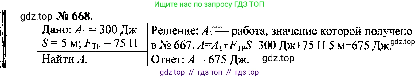 Физика, 7-9 класс Сборник задач, авторы: Лукашик Владимир Иванович, Иванова Елена Владимировна, издательство Просвещение, Москва, 2021, голубого цвета, страница 102, номер 28.8, Решение 2