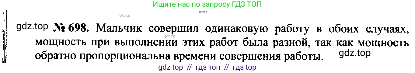 Физика, 7-9 класс Сборник задач, авторы: Лукашик Владимир Иванович, Иванова Елена Владимировна, издательство Просвещение, Москва, 2021, голубого цвета, страница 106, номер 29.1, Решение 2