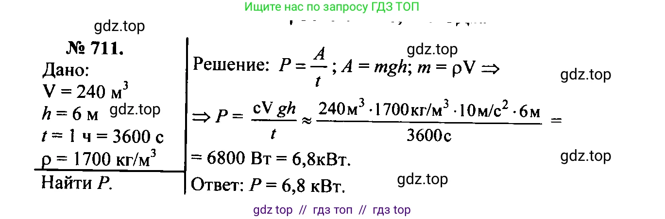 Физика, 7-9 класс Сборник задач, авторы: Лукашик Владимир Иванович, Иванова Елена Владимировна, издательство Просвещение, Москва, 2021, голубого цвета, страница 107, номер 29.16, Решение 2